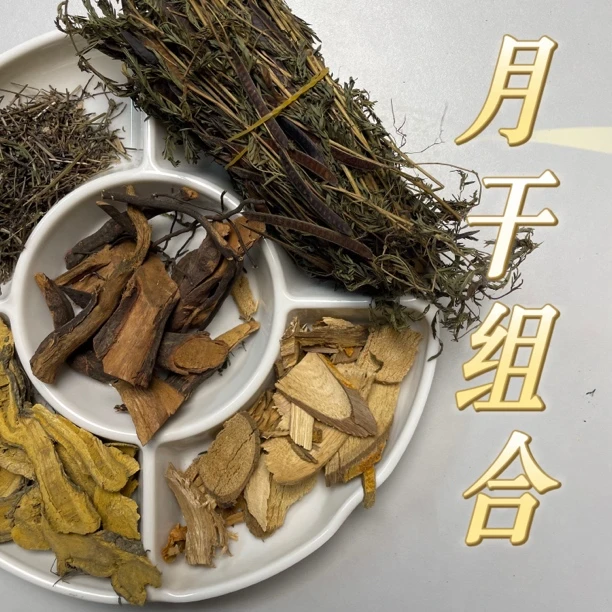 精选小月干组合草本养生茶