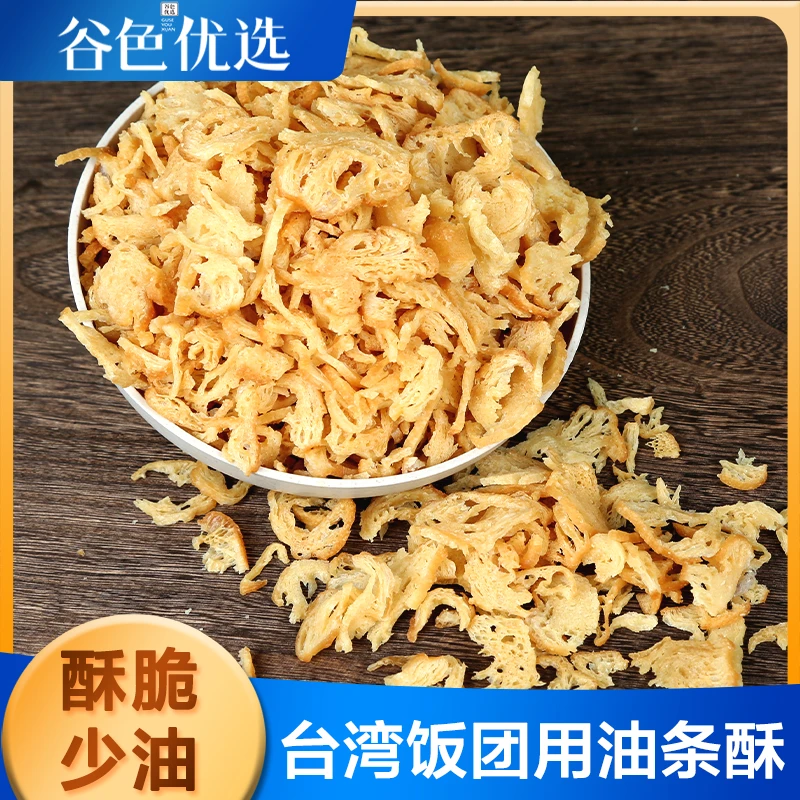 油条酥520g薄脆油条碎油条台湾饭团寿司紫菜包饭专用配料家用食材