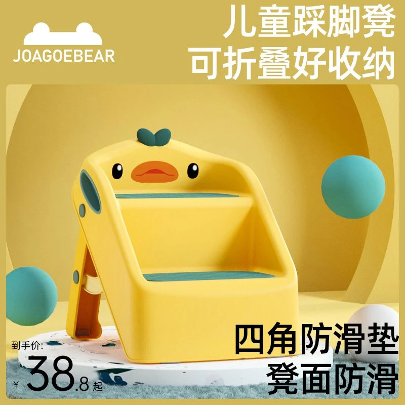儿童垫脚凳宝宝脚踏凳卡通洗手台阶梯防滑洗脸刷牙凳卫生间可折叠