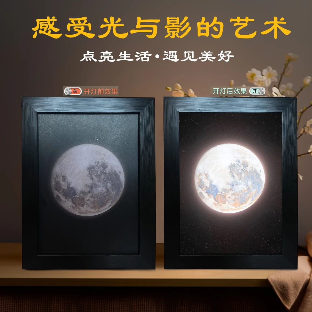 原创月亮发光画装饰画卧室床头办公装饰创意设计画