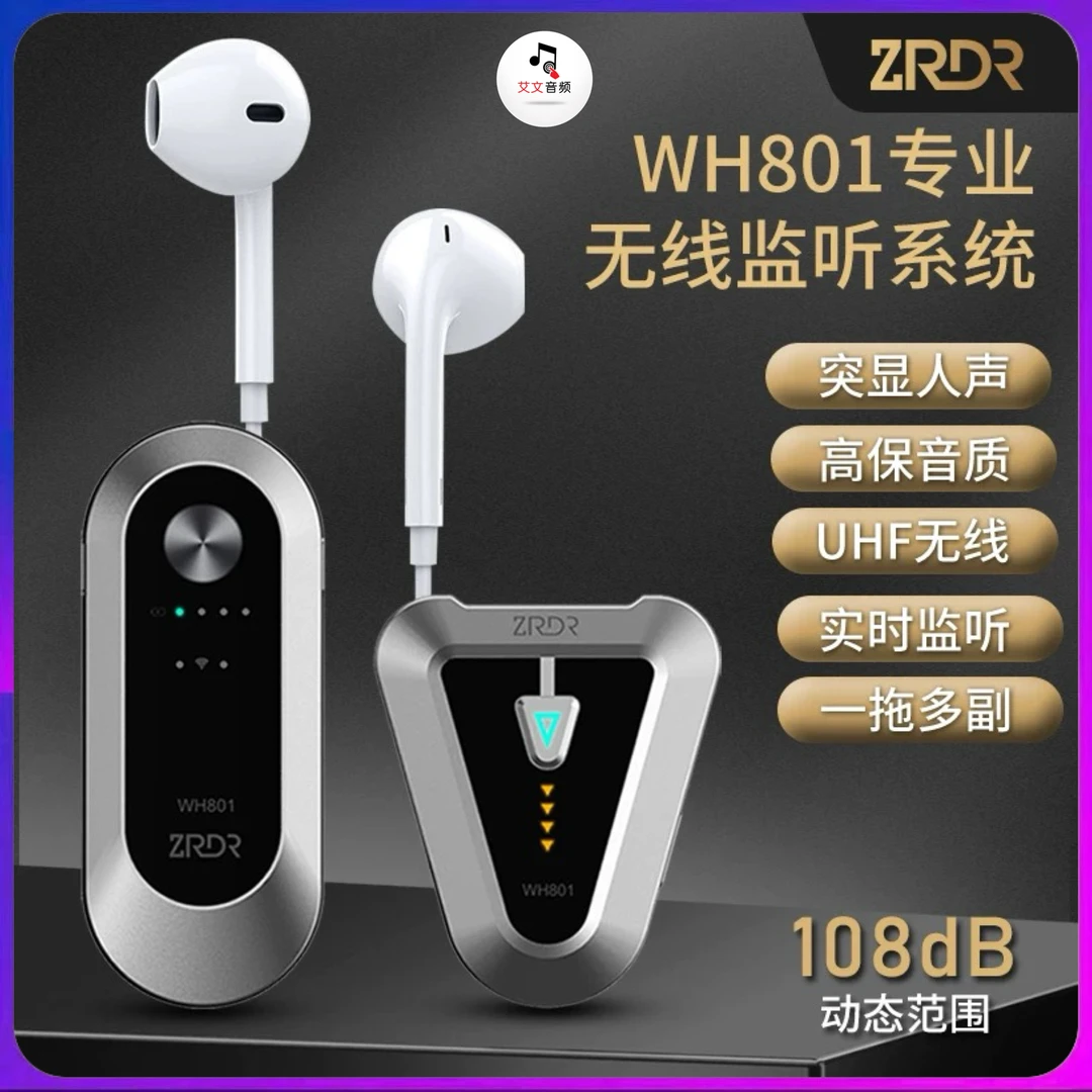 ZRDR-WH801无线腰包耳机K歌直播声卡耳返