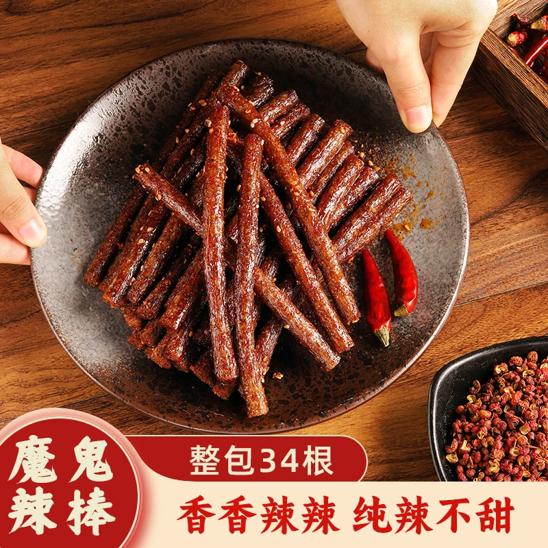 【香辣解馋】湖南平江特产黑金魔鬼辣棒大长今辣条办公追剧休闲零食