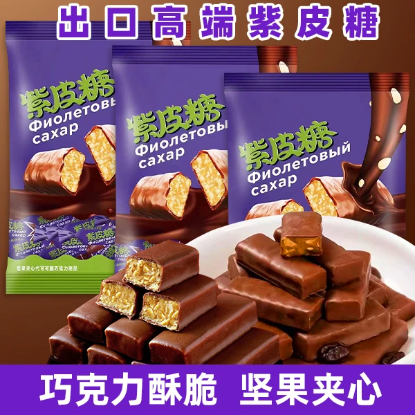 [约63颗]巧克力涂层果仁夹心紫包糖喜糖果酥脆皮网红休闲小零食T
