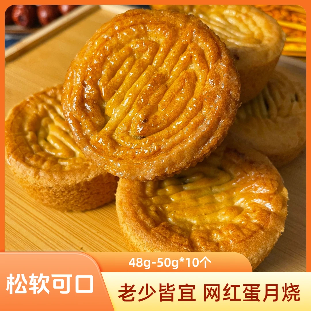 50g*10个中秋晋式名匠蛋月烧大月饼伍仁味莲蓉蛋黄味畅销榜送礼品