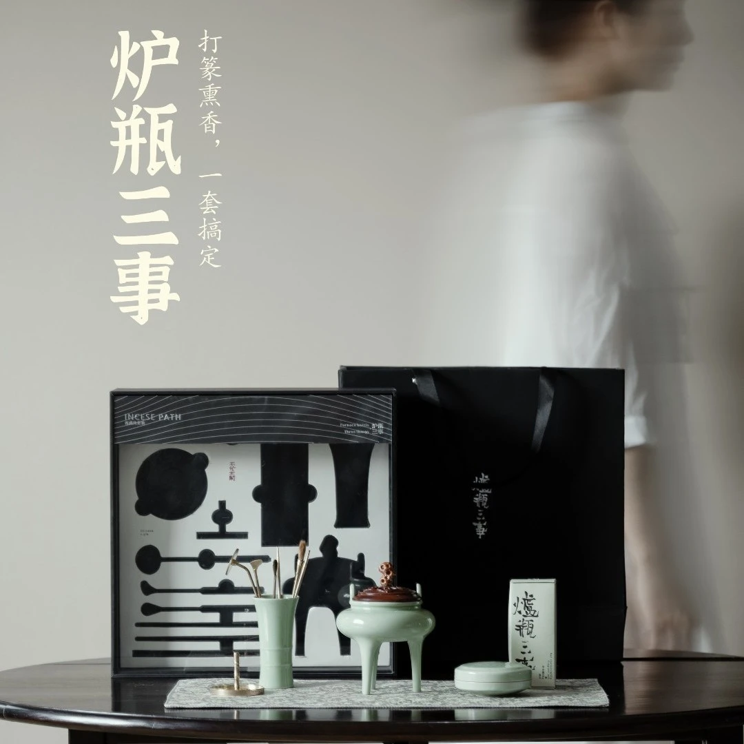 【郑师傅】中式三足炉-炉瓶三事 香篆套组陶瓷熏香炉