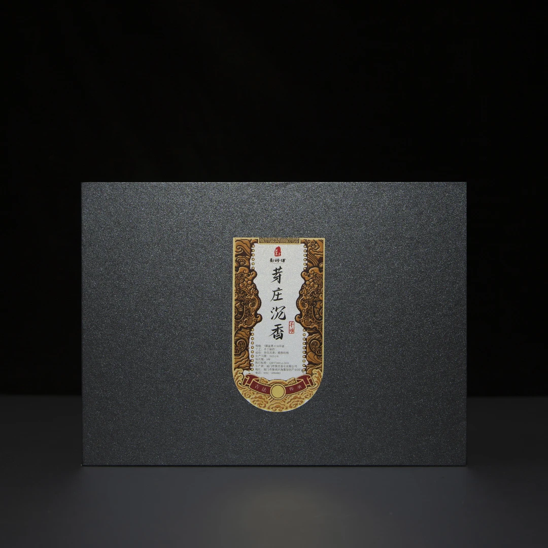 【郑师傅】高货芽庄沉香 30盘天然香 卧室客厅家居手工香薰