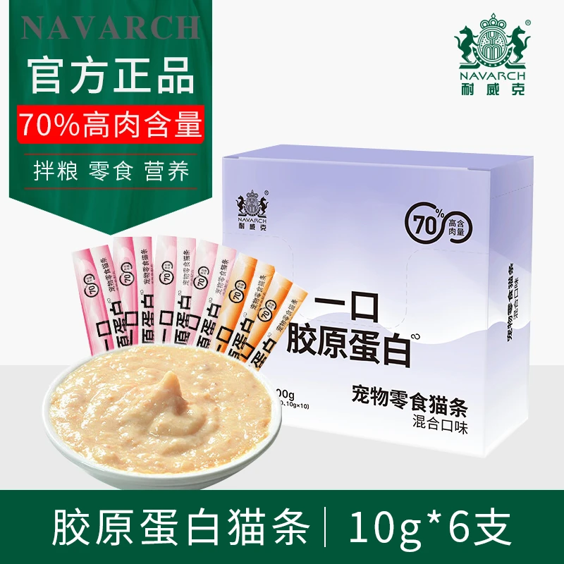 耐威克猫零食宠物猫条一口胶原蛋白6支猫咪幼猫流质肉条补钙营养