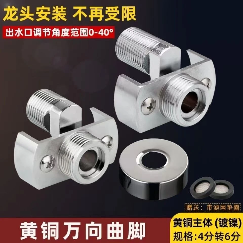 万向曲角接头混水阀旋转街头弯角加长变径管丝淋浴万向调节器配件