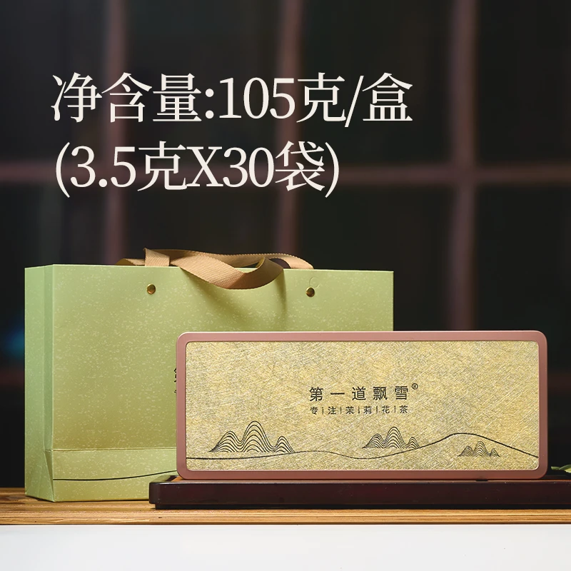 第一道飘雪茶叶 特级飘雪茉莉花茶银针四川茶叶礼盒装105克冷泡茶