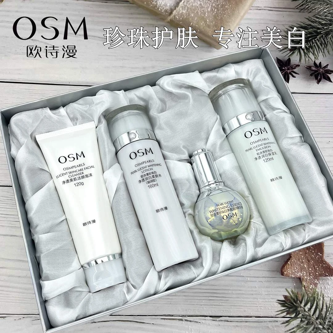 OSM/欧诗漫珍珠白臻白净透礼盒美白淡斑补水提亮保湿护肤套盒正装
