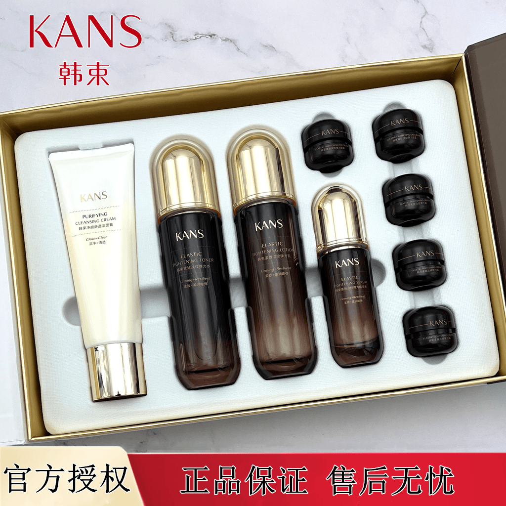KANS/韩束紧致淡纹弹力悦颜礼盒补水提亮紧致抗皱护肤品套装正品