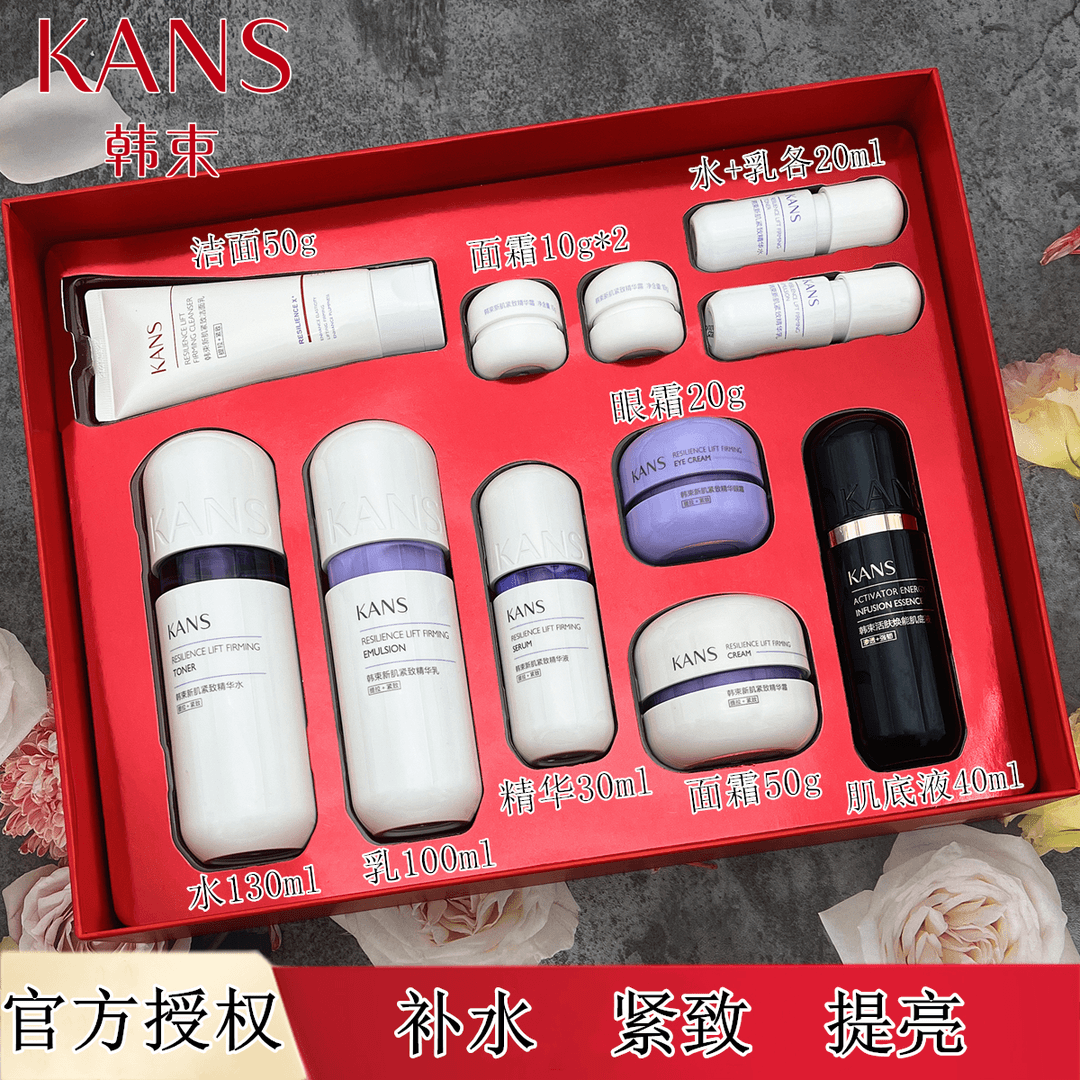 KANS/韩束紫胶囊塑颜新肌紧致11件套套装礼盒保湿抗皱水乳霜补水