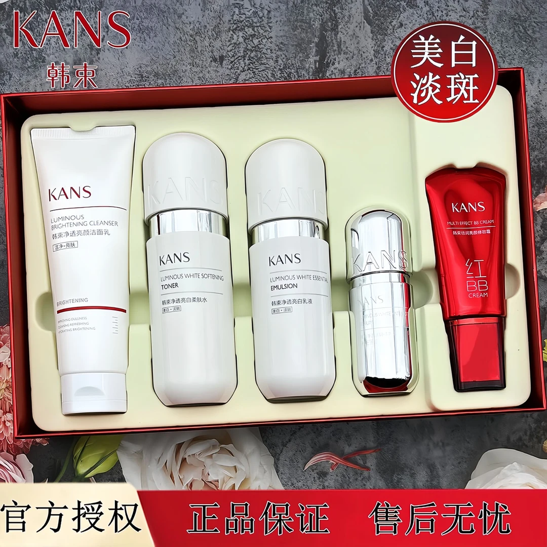 KANS/韩束银胶囊焕亮皙白菁采礼盒美白亮淡斑补水保湿提水乳护肤
