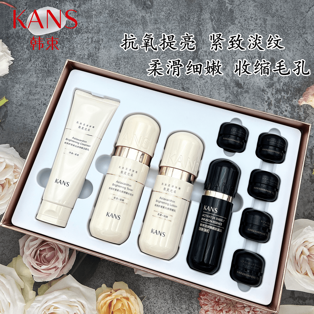 KANS/韩束虾青素丝礼盒补水保湿祛黄提亮肤色紧致修护护肤品正品