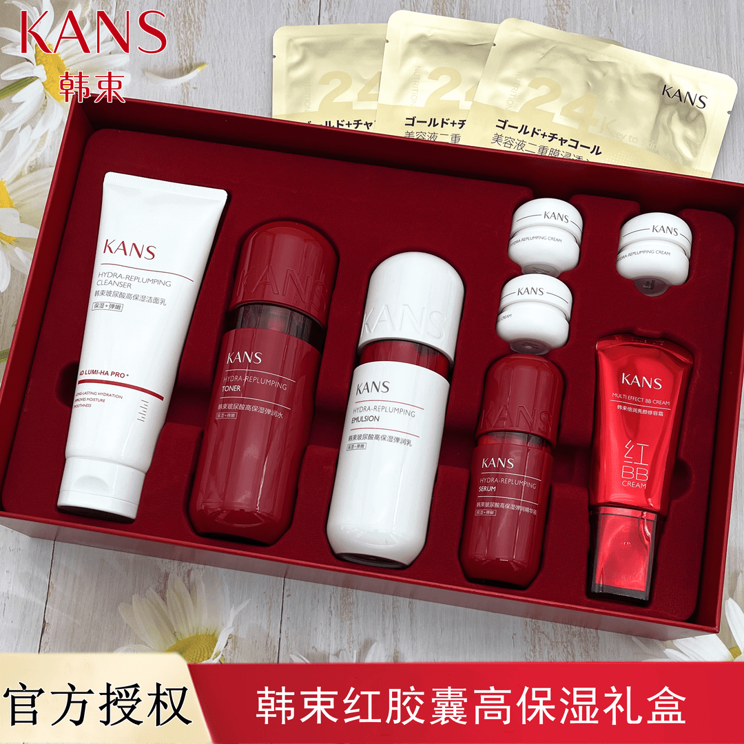 KANS/韩束红胶囊礼盒玻尿酸补水套装提亮肤色保湿护肤品补水套装