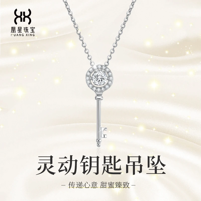 坠链均925银莫桑石 双11【灵动系列】旋转灵动钥匙项链女款平替好物