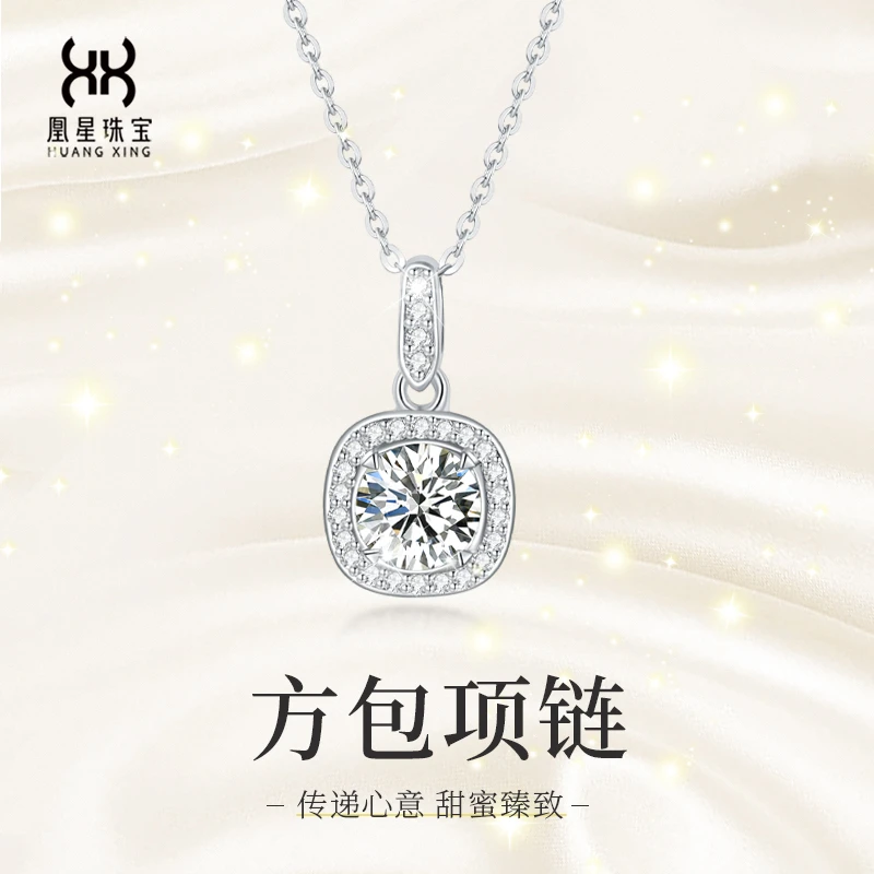 坠链均925银莫桑石 【牙牙专属】S925银莫桑石方包项链
