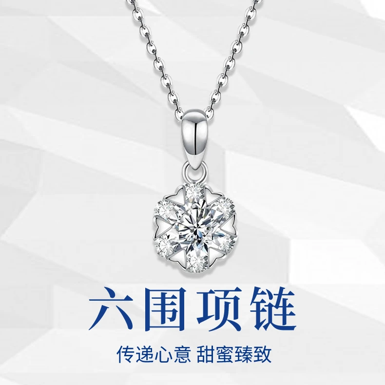 坠链均925银莫桑石 【真我系列】S925银莫桑钻时尚（六围项链）一克拉
