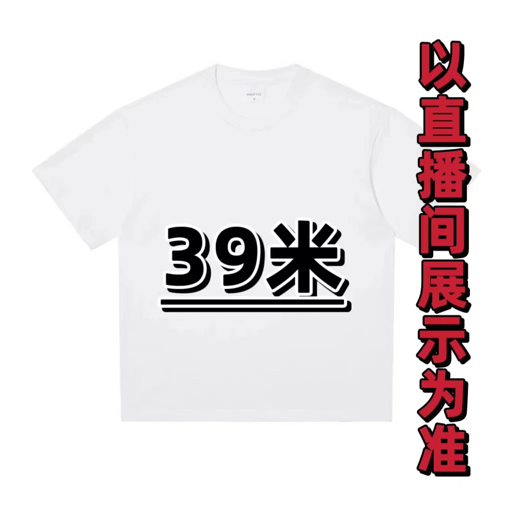 39米链接 断码瑕疵鞋服专拍 运动衣（断码清库存，no退no换）