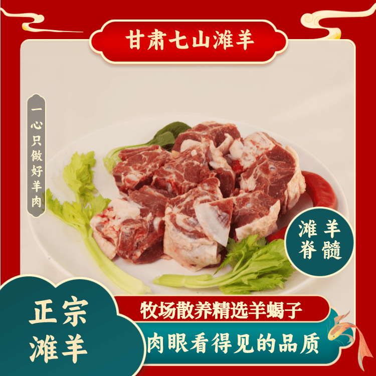 全牧正宗滩羊新鲜羊蝎子3.5-4斤优质满肉羊蝎羊脊骨骨髓分割精选