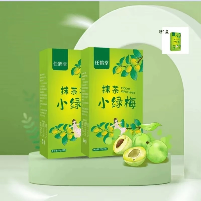 【关平专属】抹茶小绿梅 10克*7粒  一粒入嘴来， 抹抹小清新