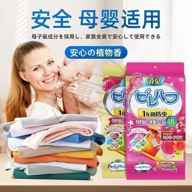 衣柜香包樟脑丸防霉防潮祛除异味衣柜花香清香留香
