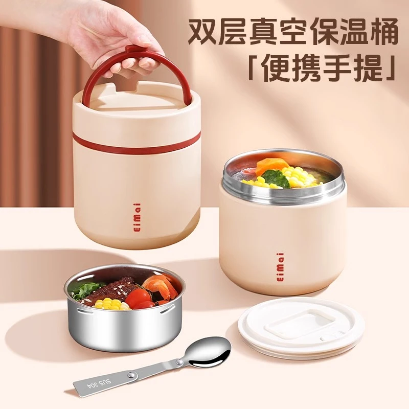 保温饭盒保温24小时上班族专用女生高颜值保温桶饭盒上班专用