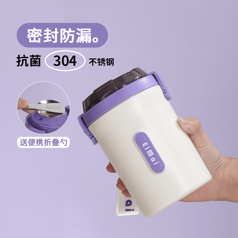 保温粥杯小型保温饭盒早餐杯带盖勺上班族专用便携迷你汤杯便当简