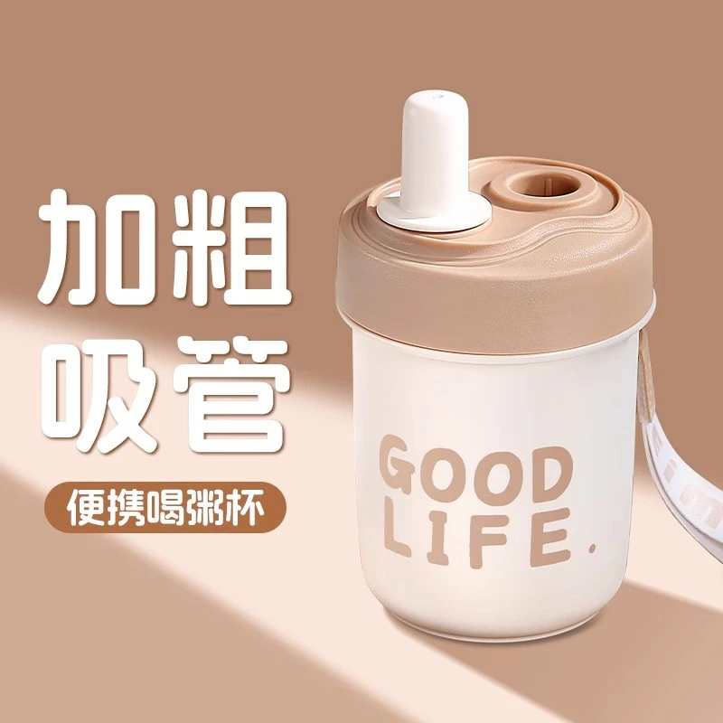 粗吸管喝粥杯大口径保温早餐杯外带豆浆杯燕麦杯冲牛奶专用杯子水