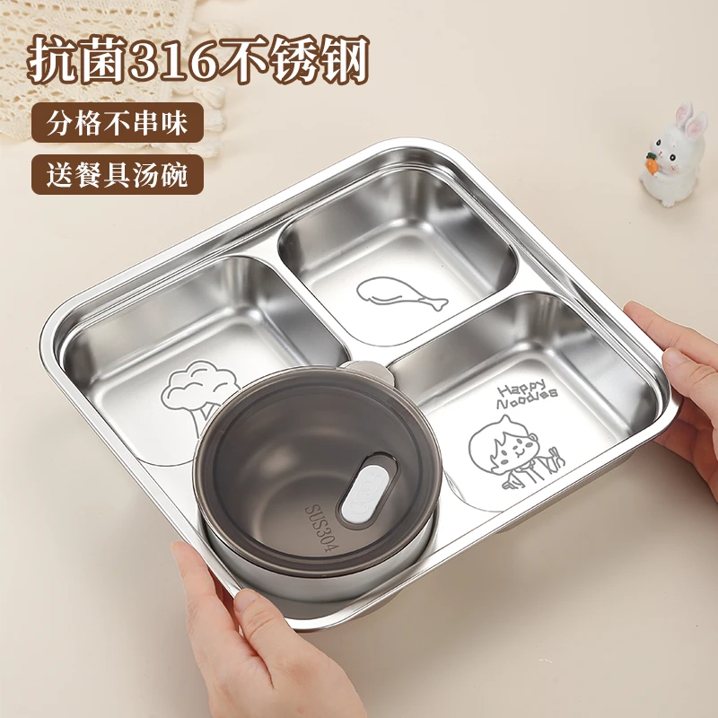 316不锈钢方盘学生食堂分格餐盘成人用打饭专用快餐盘儿童盘子盒