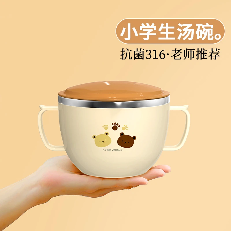 汤碗小学生带盖3-10岁儿童吃饭专用碗带手柄316不锈钢饭碗防摔宝L