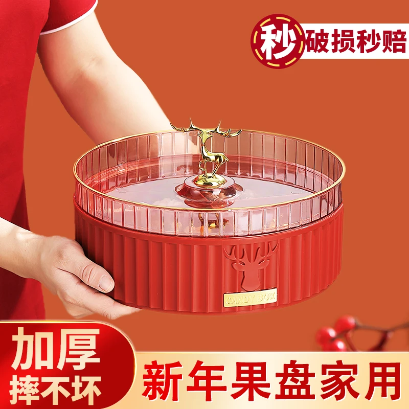 2024网红干果零食盘客厅家用茶几糖果盒过年新款瓜子盘坚果收纳欢