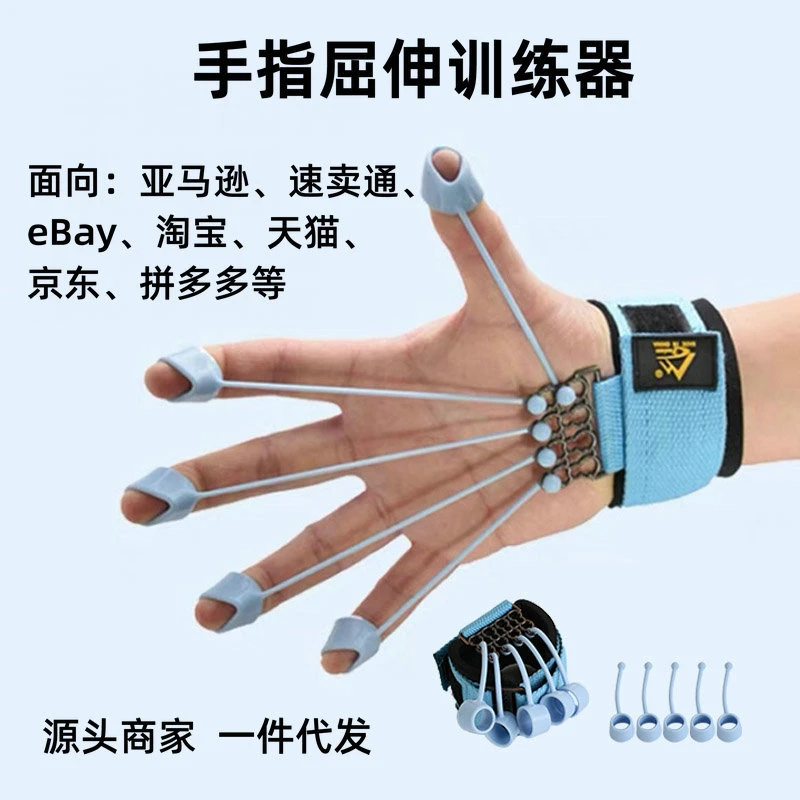 手指屈伸训练器材乐器指力器伸展器撑力器手部锻炼手力拉力器