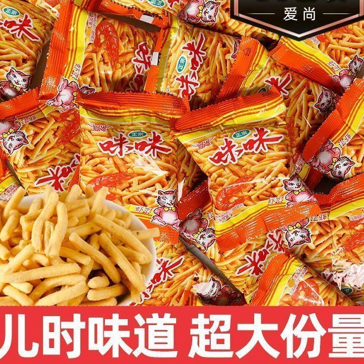 正宗咪咪虾条香辣味蟹味膨化怀旧零食儿时小吃休闲网红零食-3