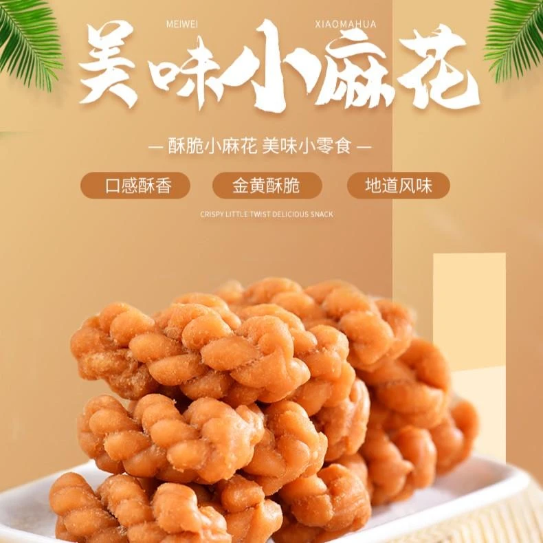 香酥小麻花单独包装居家办公休闲小零食-3