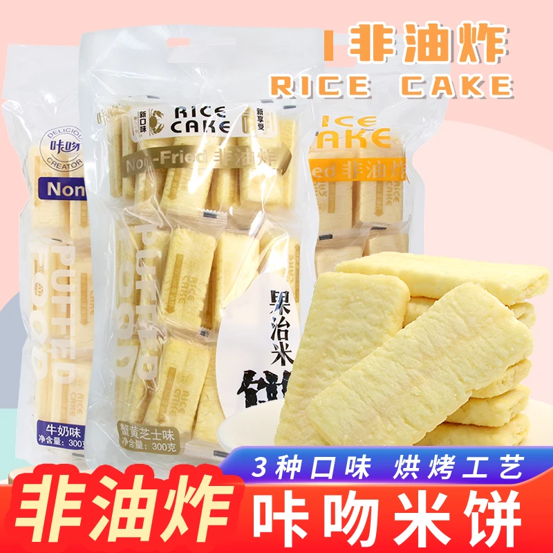 咔吻果治米饼台湾风味蟹黄牛奶蛋黄非油炸儿童饼干网红休闲零食
