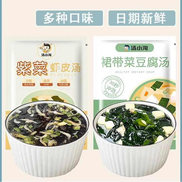 低脂裙带菜速食味增汤料包紫菜汤冲泡即食小包海藻海带素食方便