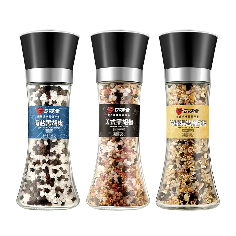 口味全【达人专享】海盐黑胡椒调味料两瓶组合带研磨器烹饪提鲜浓郁