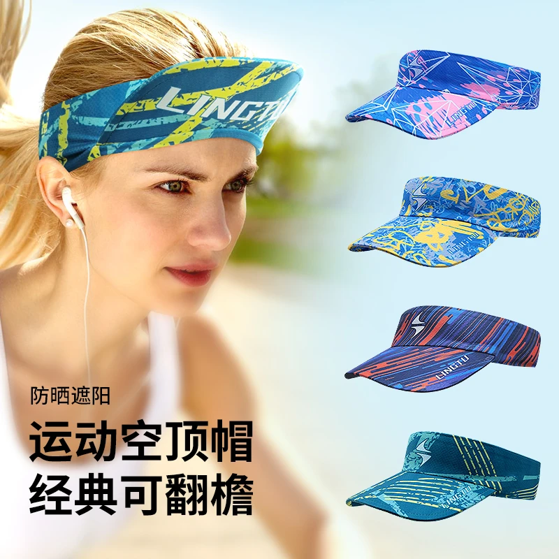 运动户外跑步遮阳速干空顶帽男夏季透气吸汗钓鱼登山骑行帽子女