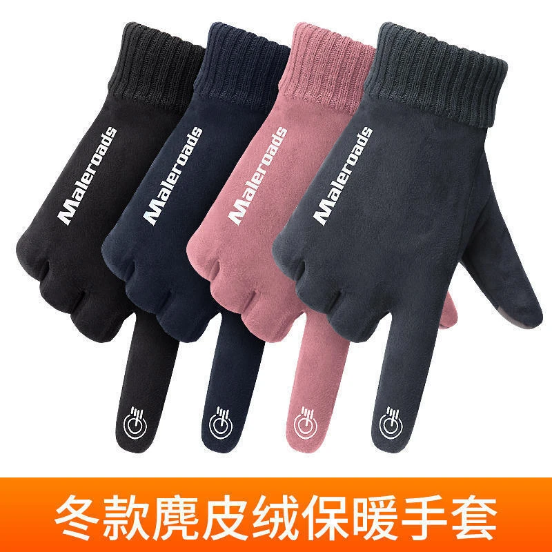 Maleroads迈路士跑步保暖手套男女秋冬加绒加厚骑行保暖骑车滑雪