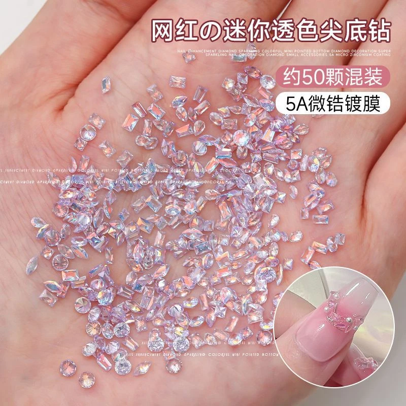 【菊籽老师推荐】5A迷你透明锆石变蓝紫色爆闪幻彩极光异形指甲饰品