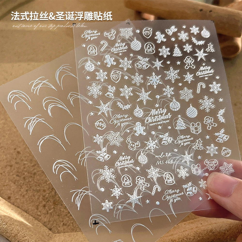 【菊籽老师推荐】美甲浮雕白色圣诞贴纸法式拉丝立体指甲石膏线条
