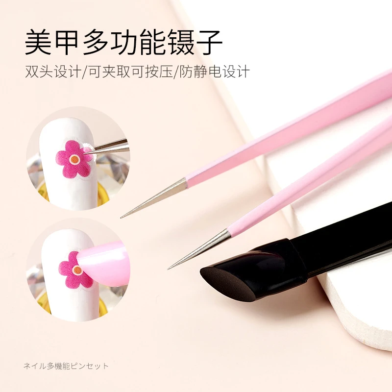 【菊籽老师推荐】美甲镊子工具防静电两用硅胶头按压贴纸箔纸尖头夹