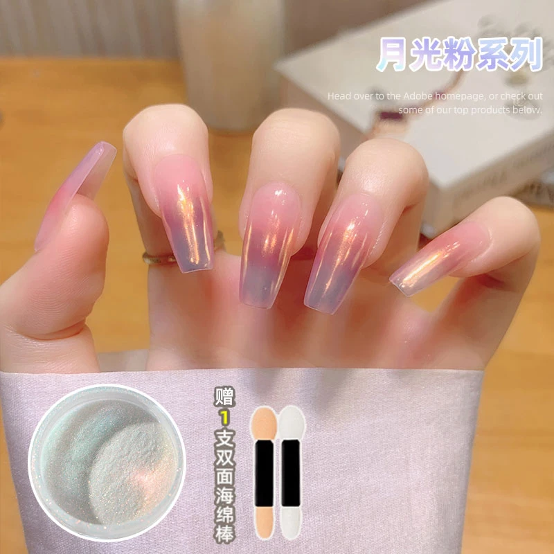 【菊籽老师推荐】美甲月光粉天空之境超闪镜面粉白色仙女极光闪粉