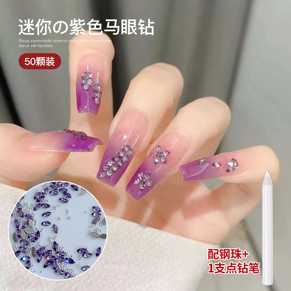 【菊籽老师推荐】紫色平底马眼钻美甲饰品迷你细闪5A锆石指甲装饰