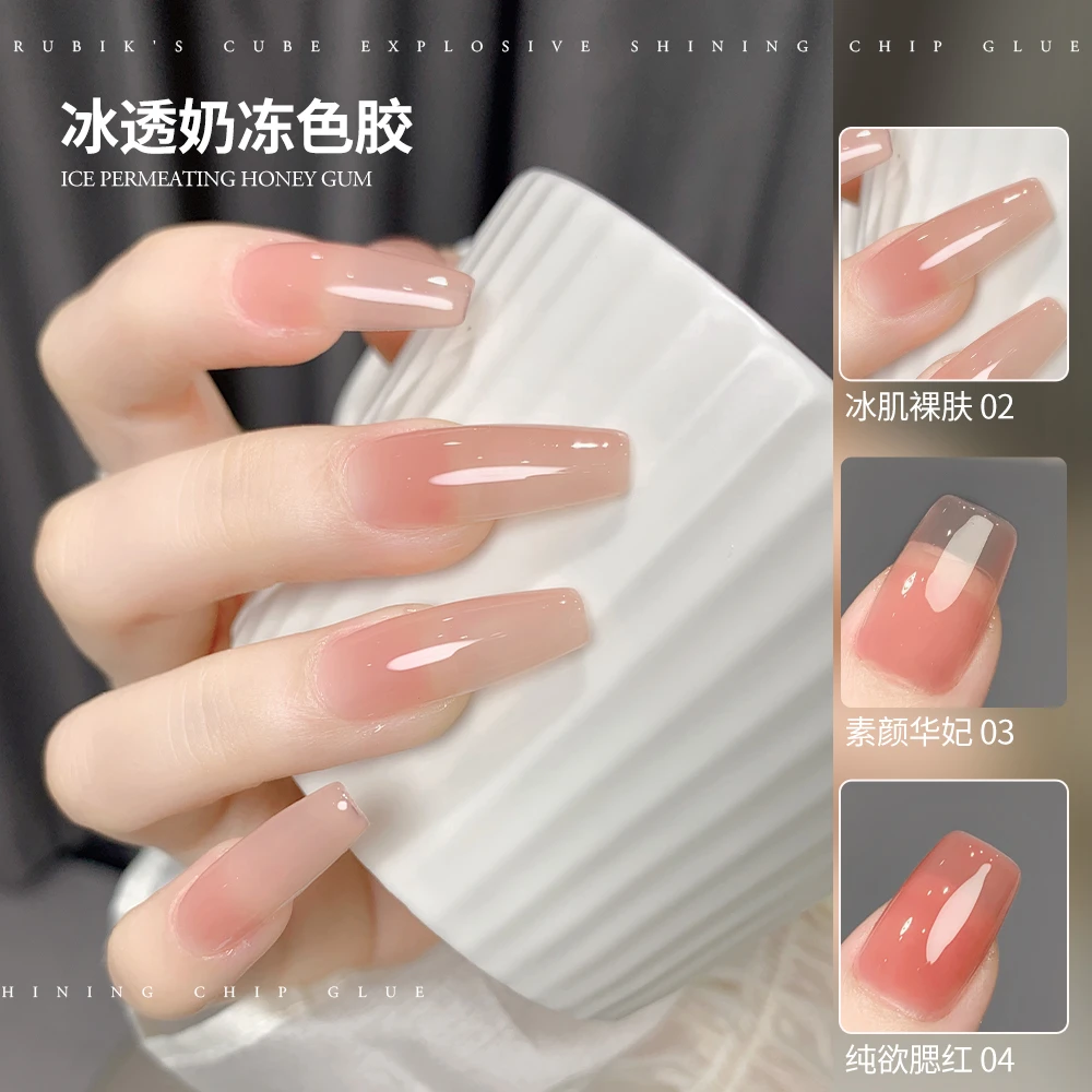 【菊籽老师推荐】冰透裸色指甲油胶2025新款美甲专用流行显白玉脂胶