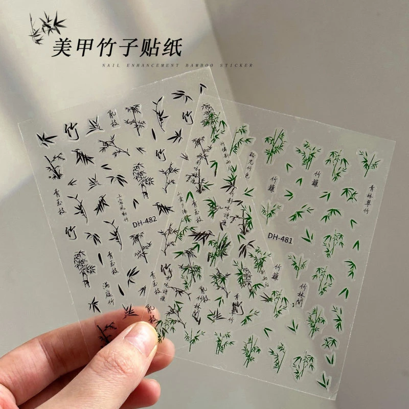 【菊籽老师推荐】美甲中国风水墨竹子贴纸复古竹叶黑色指甲薄韧贴花