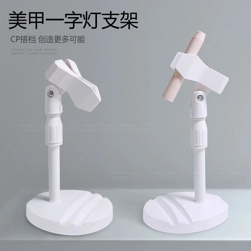 【菊籽老师推荐】手持美甲一字灯支架可旋转贴甲片烤灯便携式工具