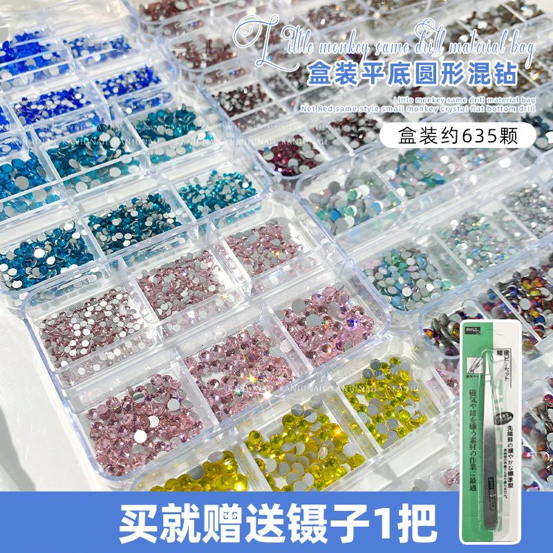 【菊籽老师推荐】美甲混装平底水晶钻配饰新款水透网红圆钻指甲钻饰