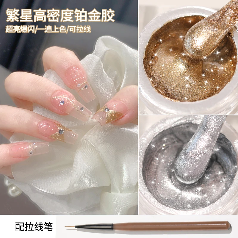 【菊籽老师推荐】繁星高密铂金胶勾线胶高闪金银色美甲彩绘多功能胶